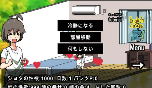 每天和家里蹲妹一起生活冷狐板 截圖1