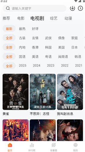 特狗影视TV 截图4