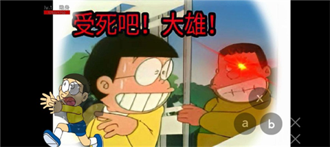 哆啦a梦之核变 截图3
