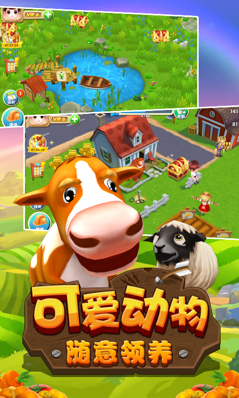 瘋狂農(nóng)場(chǎng)1 截圖3