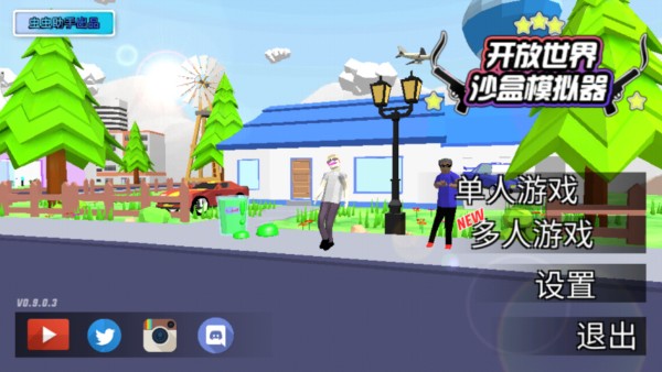 沙盒模擬器盜賊戰爭最新版 截圖6