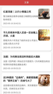 易占萬年歷 截圖4