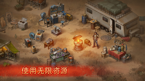 生存之日手游 截图1