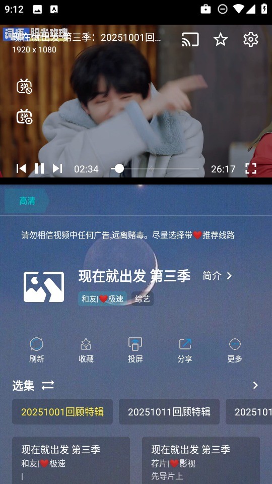 熊二影院 截图4