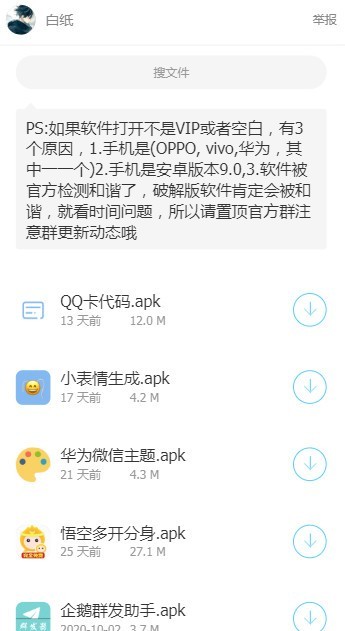 濤哥軟件庫官方版 截圖3
