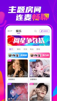 喃喃交友 截图1