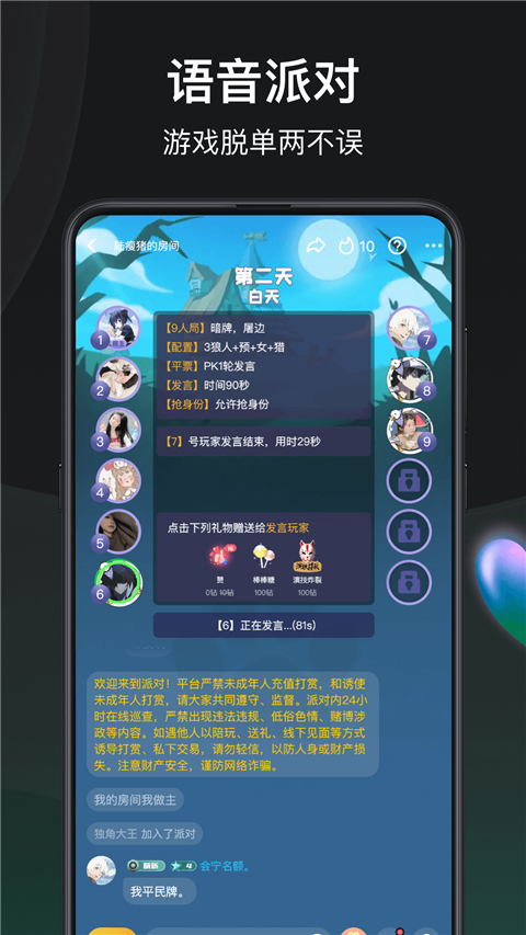 谁是凶手app最新版 截图3