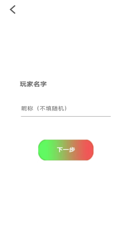 无限井字棋 截图3