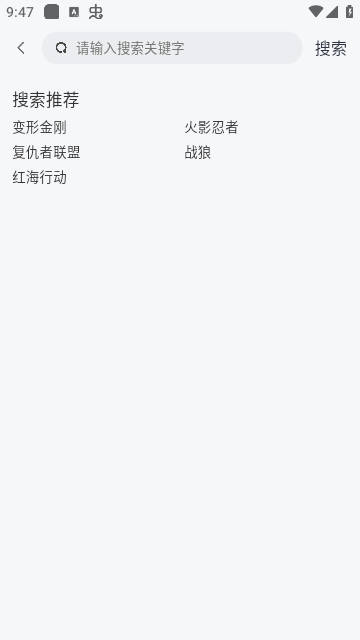 追劇巴士純凈版 截圖3
