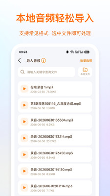 录音岛 截图4