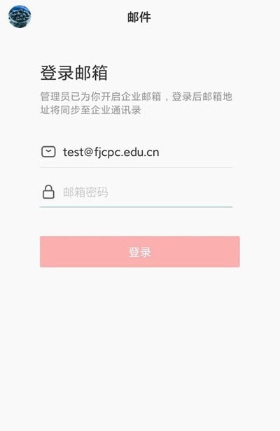 船政交通 截圖1