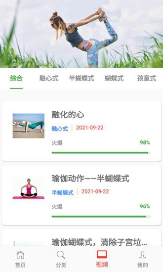 歐瑜寶伽 截圖2