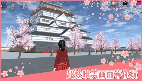 櫻花校園模擬器漢化內置菜單版 截圖2