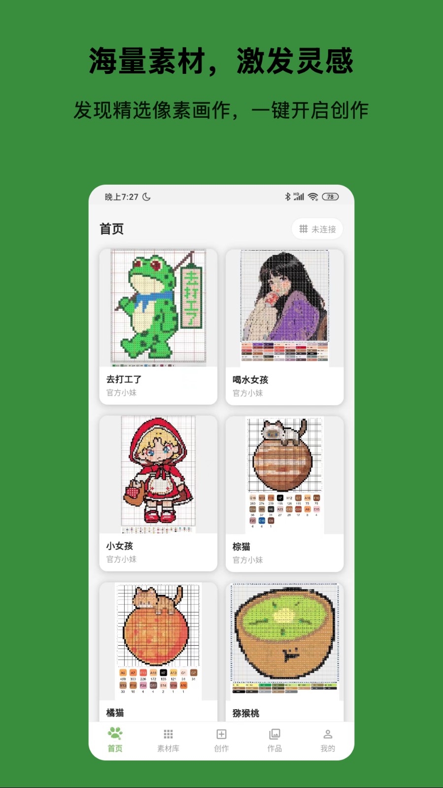 光豆社 截图4
