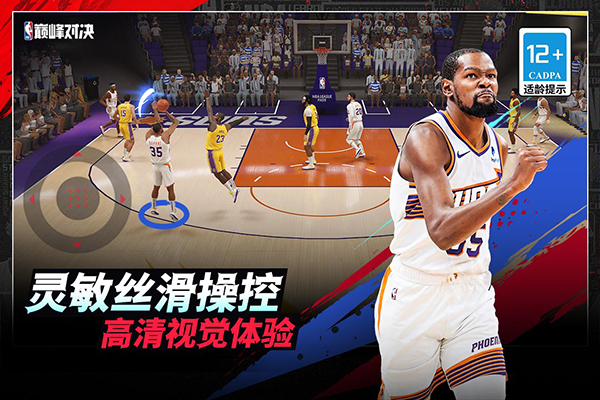 NBA巅峰对决2025最新版 截图3