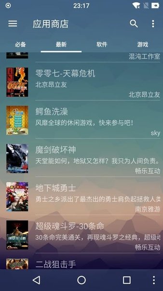mrp模拟器手机版 截图2