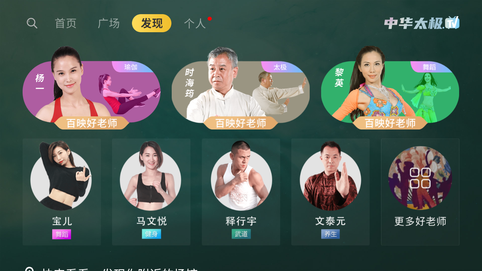 中华太极 截图6