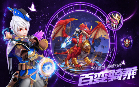 星辰界 截图4