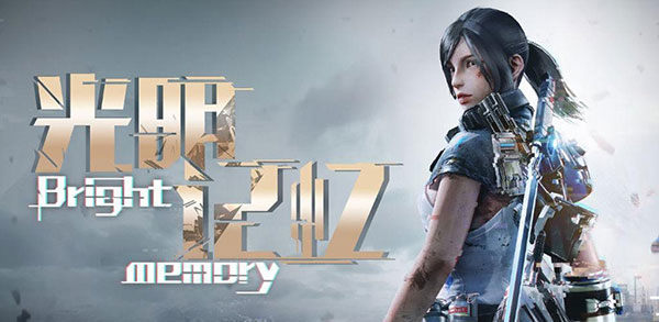 光明記憶手機版 截圖3