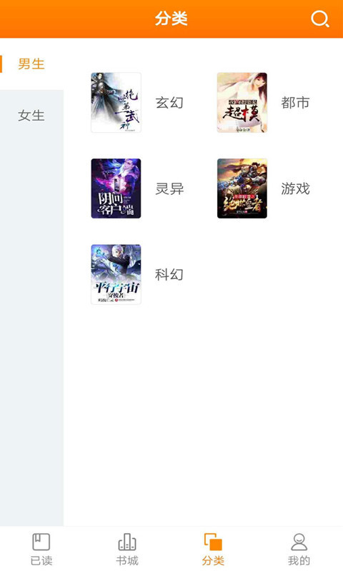 快爽小說無廣告版 截圖3