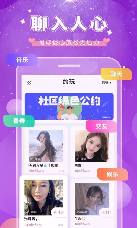 小可爱 截图3