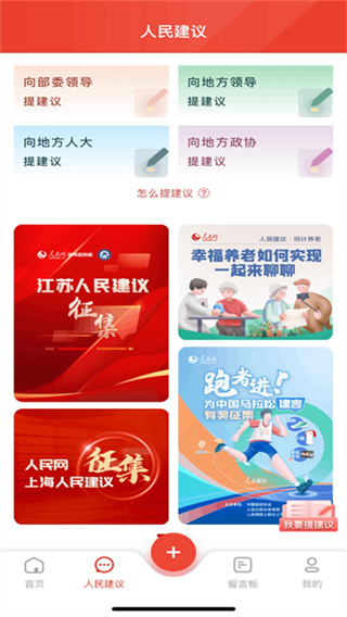 领导留言板 截图4