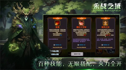 永战之域官方版 截图4