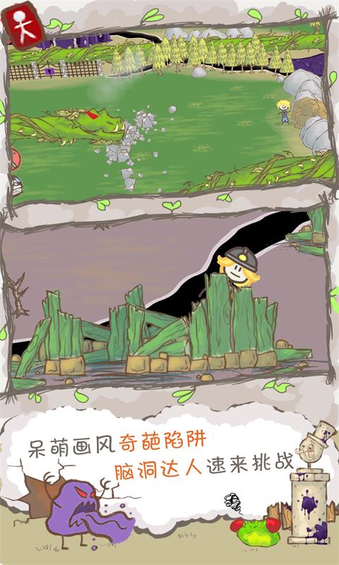 画个火柴人2官方正版 截图5