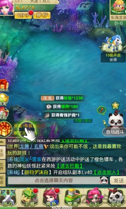 深淵之怒 截圖2