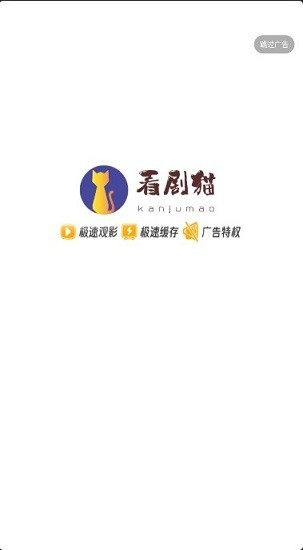 看劇貓TV 截圖3
