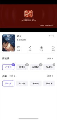布布影视安卓app 截图4