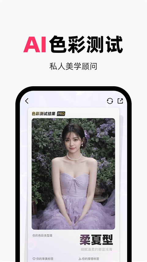 妙鸭相机app 截图1