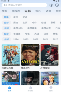 影视工场官方app 截图2