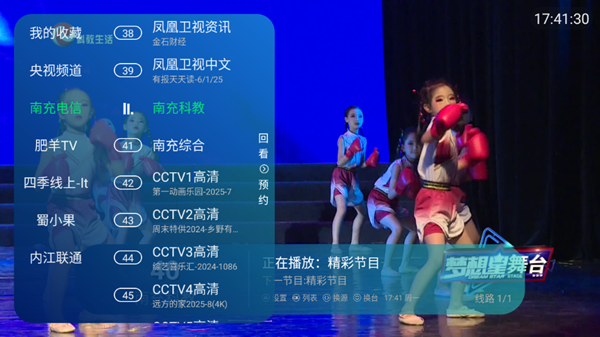 萍萍TV安卓版 截圖1