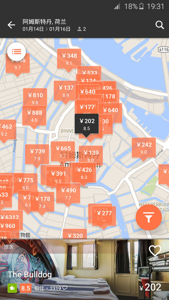 hostelworld軟件 v7.1.0 截圖3