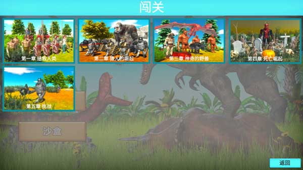 动物战斗模拟器 截图1