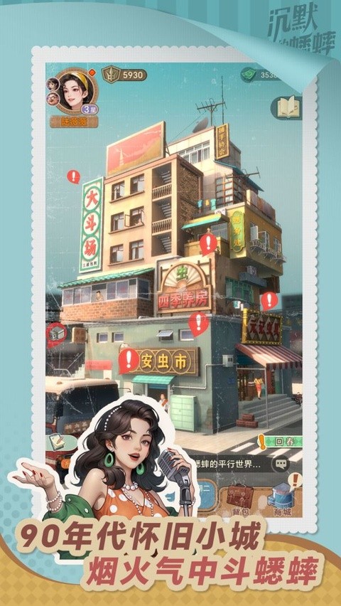 沉默的蟋蟀 截图4