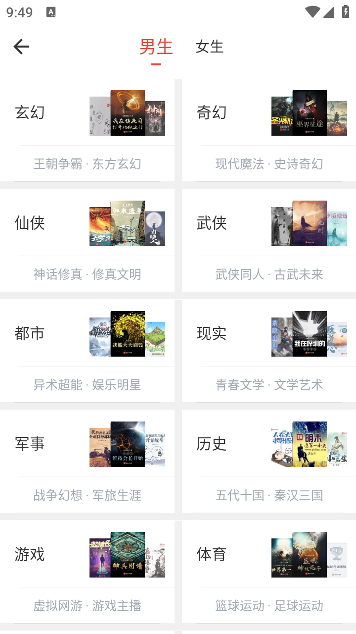 橙子阅读小说 截图4