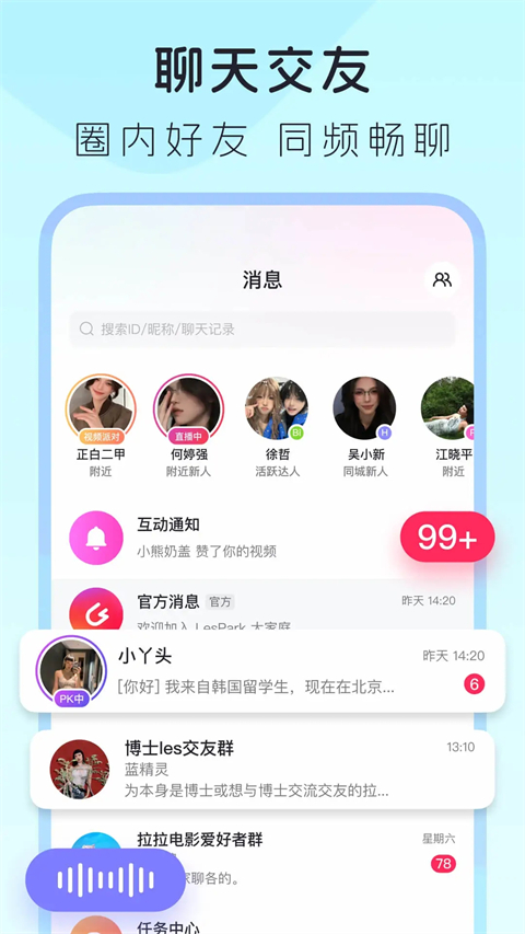 lespark軟件 截圖4