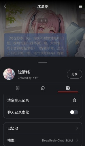 织语AI官方版 截图8