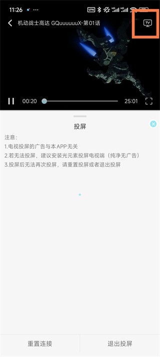 风铃动漫 截图10