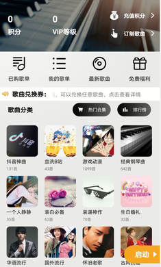 掌上钢琴安卓版 截图2
