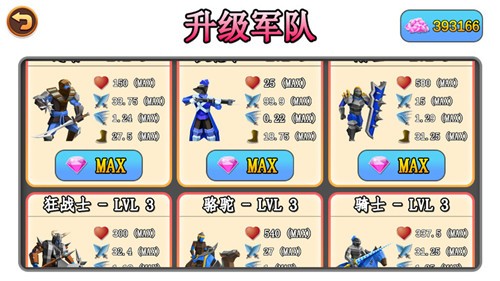 史诗战争模拟器2中文版 截图1
