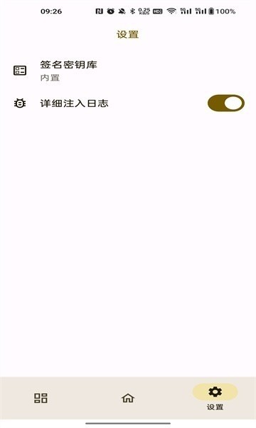 OPatch框架3.0 截图3