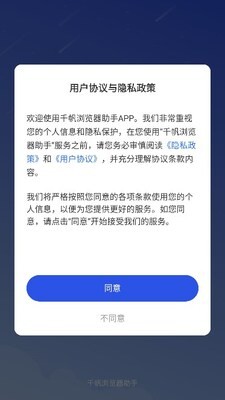 千帆浏览器助手 截图1