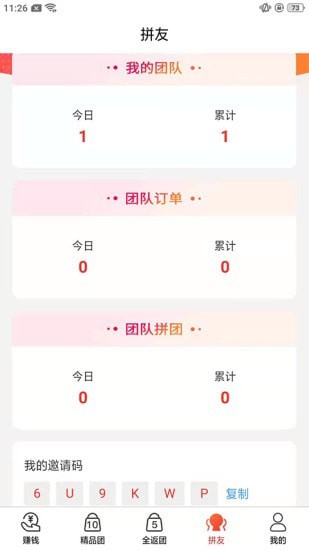 好松鼠团购app安卓版 截图3