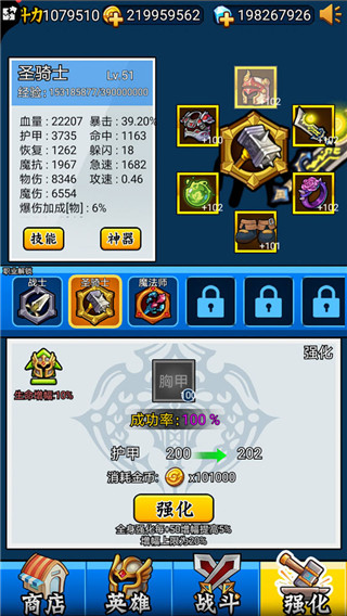 英雄你太美最新版 截图1