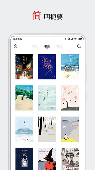 厚墨小说安卓版 截图3