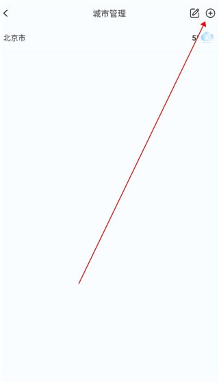 橡果天氣純凈版 截圖5