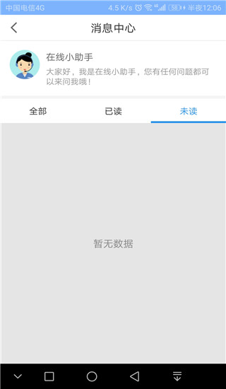 药医邦app 截图3